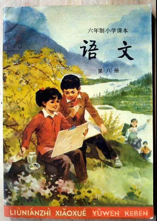 20年前的語文課本，滿滿的回憶！翻開都是淚！