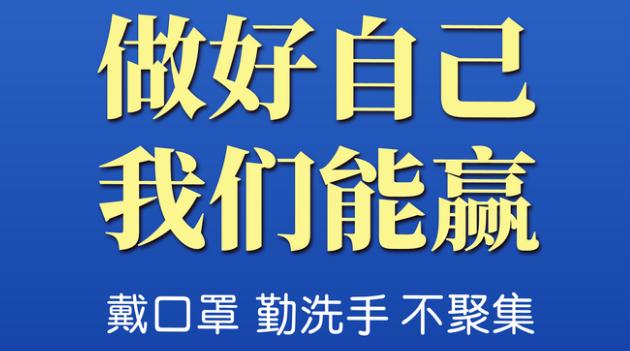 抗擊疫情，乾和集團(tuán)與你同行|致全體員工和客戶的一封信