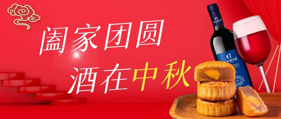 中秋禮品清單get起來(lái)！